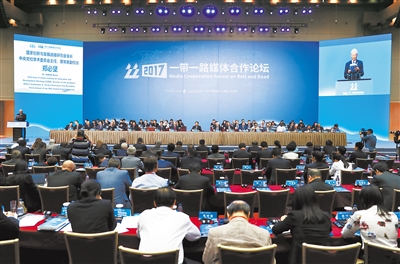 В Китае стартовал Форум сотрудничества СМИ «Один пояс, один путь» - 2017
