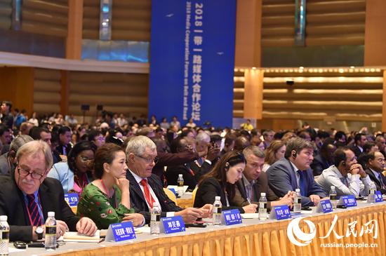 В провинции Хайнань открылся Форум сотрудничества СМИ «Один пояс, один путь» - 2018