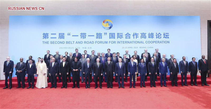 Си Цзиньпин выступил с речью на заседании круглого стола 2-го Форума высокого уровня по международному сотрудничеству в рамках 