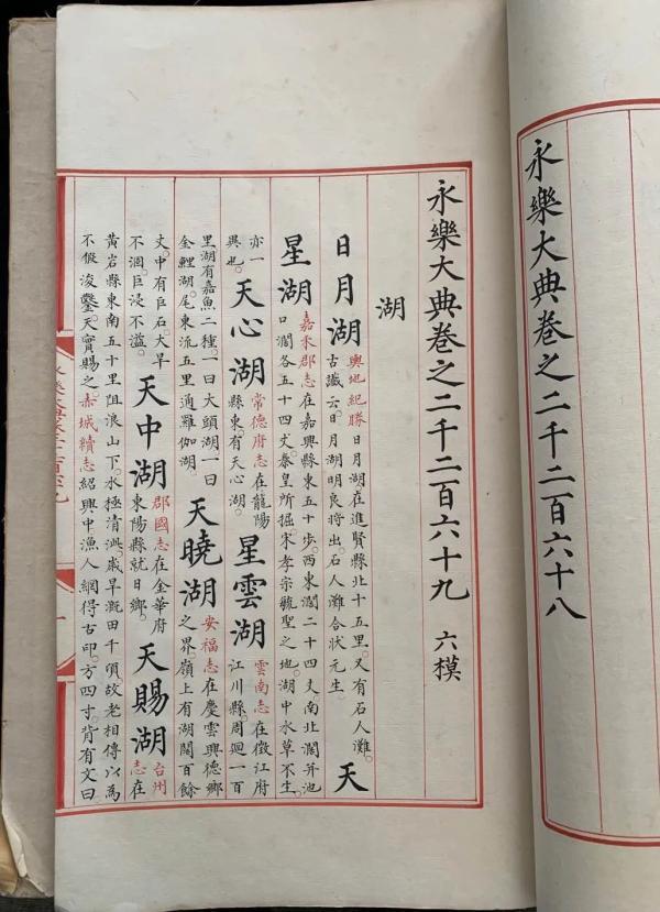 Китаянка купила два тома рукописей «Энциклопедии Юнлэ» на парижском аукционе за 8,12 млн евро