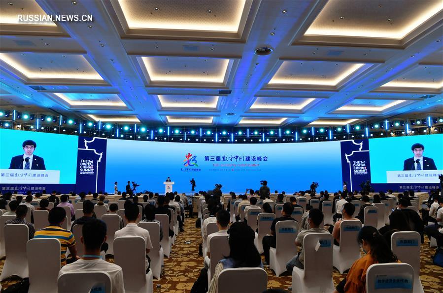 В Фучжоу завершился 3-й саммит 