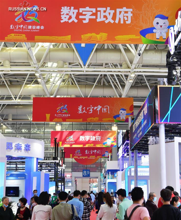 В Фучжоу завершился 3-й саммит 