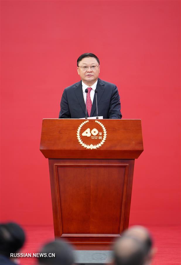 Торжественное собрание по случаю 40-летия Шэньчжэньской специальной экономической зоны