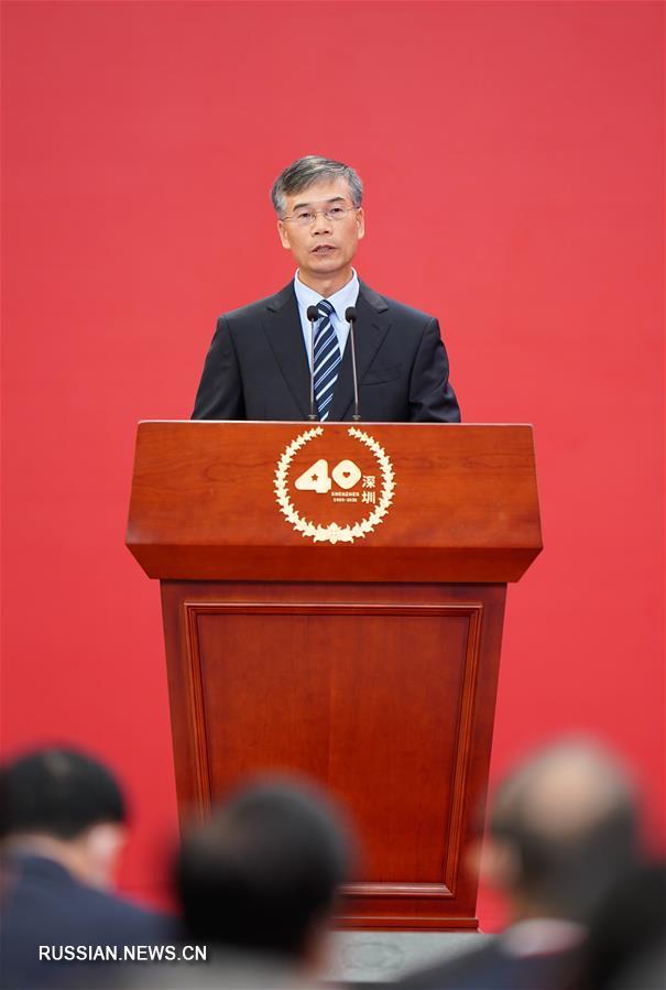 Торжественное собрание по случаю 40-летия Шэньчжэньской специальной экономической зоны