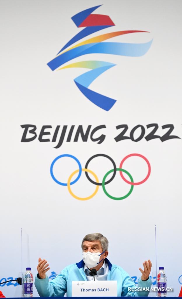 Глава МОК: зимняя Олимпиада в Пекине увенчалась успехом и вызвала крайнее удовлетворение у спортсменов