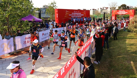 В Сямэне прошла гонка-кросс AMOY50                    В первой половине 9 апреля в Сямэне провинции Фуцзянь прошли городская гонка-кросс по пересечению местности 2023 AMOY50 и всенародное соревнование по ходьбе. Более 2 тыс. участников, в том числе из Тайваня, Сянгана и Аомэня, начали свой путь с южных ворот городского ботанического сада, они прошли по самой красивой в центре города «50 км горно-приморской гоночной трассе», ближе познакомились с экологической красотой Сямэня.
