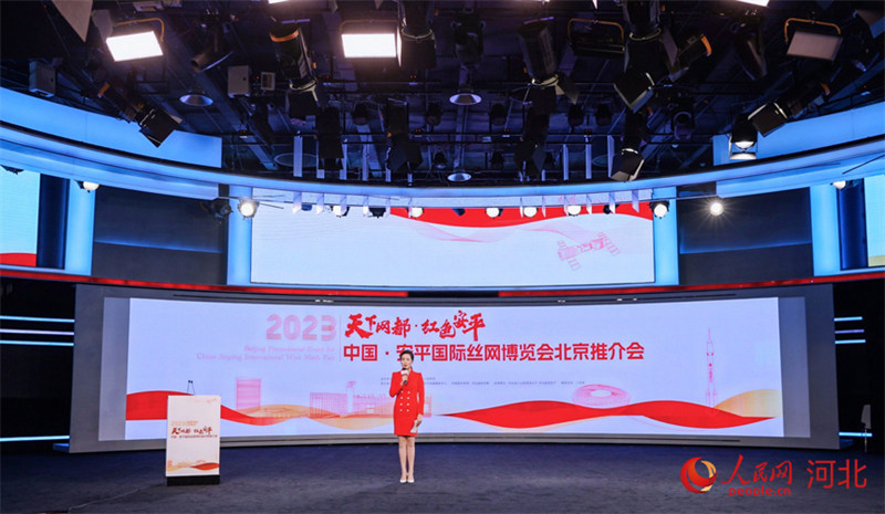 В Пекине состоялась презентация предстоящей Международной выставки проволочной сетки в Аньпине