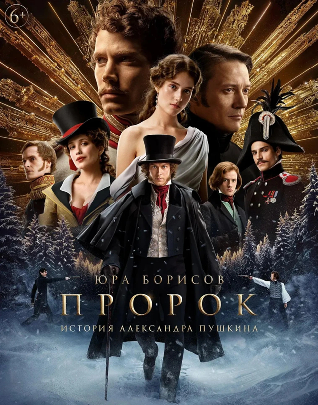 Российский фильм 