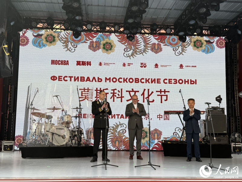 В Пекине стартовал культурный фестиваль «Московские сезоны»
