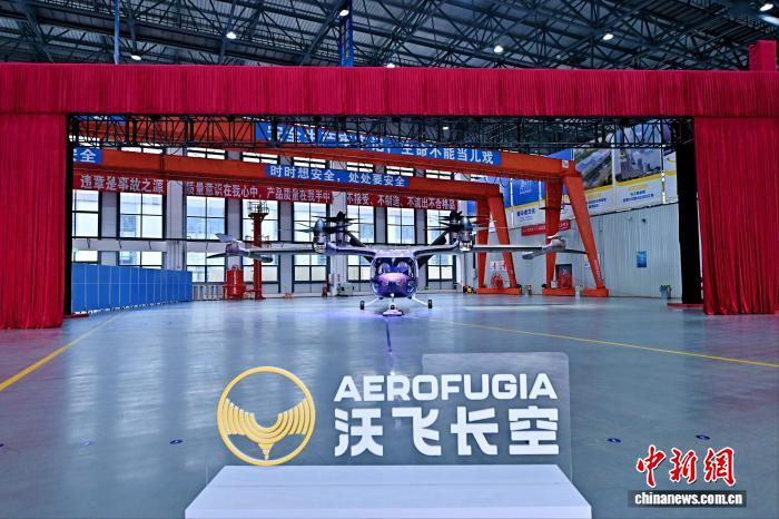 В Китае представлен первый пассажирский eVTOL