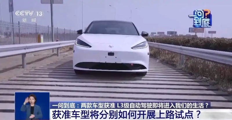 Китай выдал первые разрешения на автомобили с автопилотом уровня L3