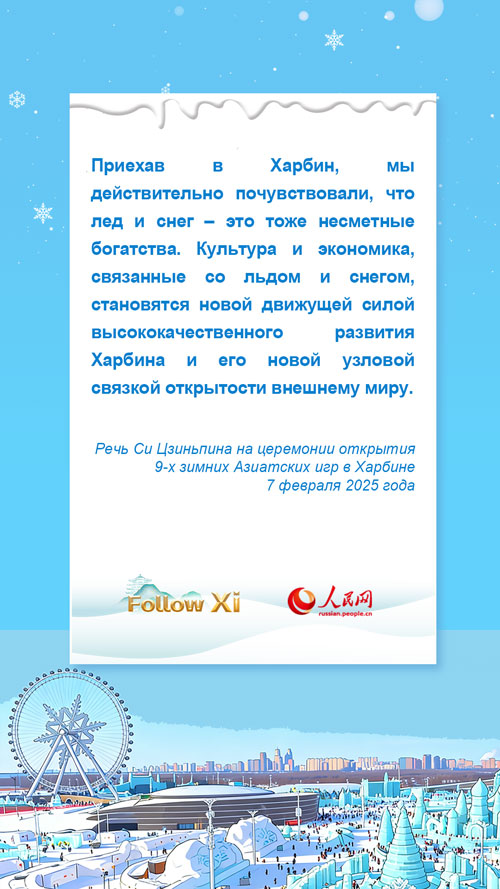 Лед и снег – это тоже несметные сокровища