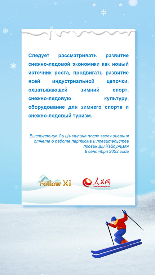 Лед и снег – это тоже несметные сокровища