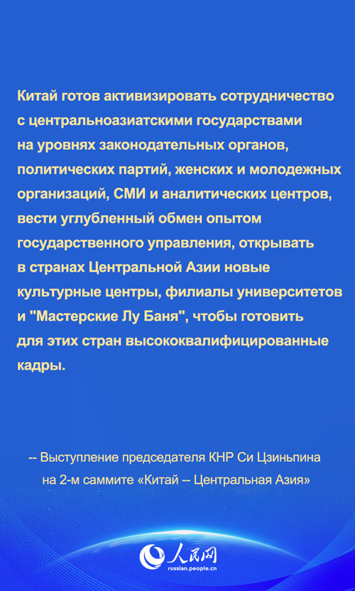 Си Цзиньпин призвал Китай и страны Центральной Азии продвигать высококачественное сотрудничество в рамках 