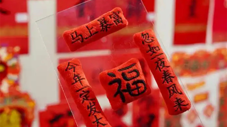 В преддверии Года Лошади в Китае растет спрос на новогодние товары                    С началом декабря, когда в Китае стартует подготовка к празднованию Нового года и Праздника весны, в разных регионах страны начинается активный сезон продаж новогодних товаров. 