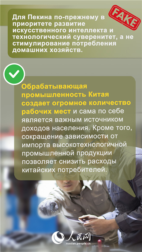 Развеивание мифов зарубежных СМИ о китайской экономике